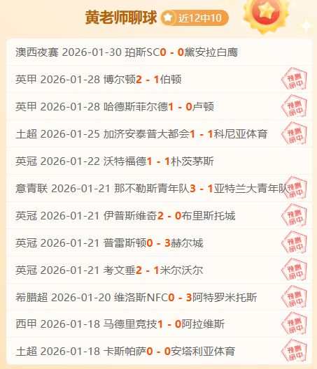 周四,欧联杯焦点,霍芬海姆迎,雷火电竞,雷火体育,电竞投注,电竞博彩,电竞赛事,电竞平台,电竞游戏,电竞赔率