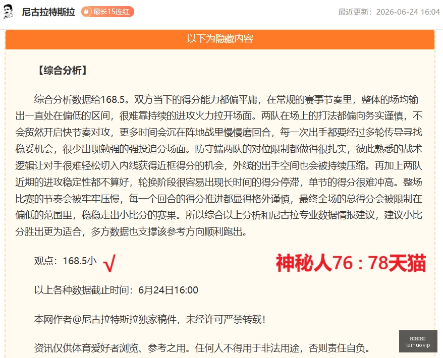 独家,顿涅茨克矿,工队瞄准斯,雷火电竞,雷火体育,电竞投注,电竞博彩,电竞赛事,电竞平台,电竞游戏,电竞赔率