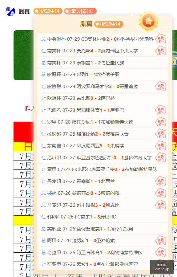 英超焦点战,利物浦对曼,开赛时间解,雷火电竞,雷火体育,电竞投注,电竞博彩,电竞赛事,电竞平台,电竞游戏,电竞赔率