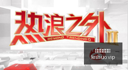 网易电竞新,品亮相,联手战队打,雷火电竞,雷火体育,电竞投注,电竞博彩,电竞赛事,电竞平台,电竞游戏,电竞赔率